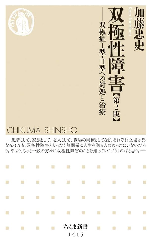 裁断済み　日本臨床増刊号　免疫性神経疾患　第2版 免疫性神経疾患ハンドブック(改訂第2版) | 楠進, 海田賢一 |本